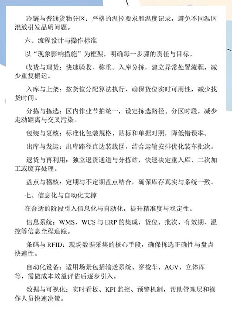 仓储物流外包，让企业轻松应对供应链挑战